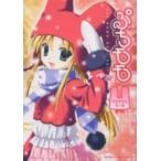 新品 / ぷちモモ〜うさぎさんちーむ〜(1巻 全巻)