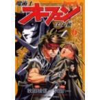 新品 / 魔術士オーフェンはぐれ旅(1-6巻 全巻) 全巻セット