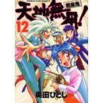 新品 / 天地無用!魎皇鬼(1-12巻 全巻) 全巻セット