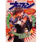 新品 / 魔術士オーフェンはぐれ旅 ぱろでぃスペシ(1巻 全巻)