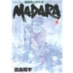 【在庫あり/即出荷可】【新品】魍魎戦記MADARA(1-5巻 全巻) 全巻セット