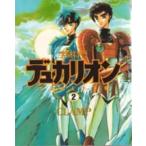 新品 / 学園特警デュカリオン (1-2巻 全巻) 全巻セット