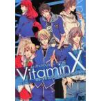 [新品]Vitamin X アンソロジー(1巻 全巻)