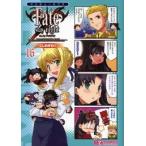 新品 / フェイト マジキュー4コマ Fate/s CLIMAX (1-16巻 全巻) 全巻セット