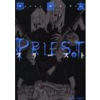 [新品]PRIEST(1-6巻 全巻) 全巻セット