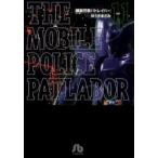  новый товар / Mobile Police Patlabor [ библиотека версия ] (1-11 шт весь ) все тома в комплекте 