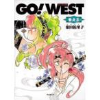 [新品]Go West!(1-3巻 全巻) 全巻セット