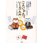 �V�i / ����ɂ��ł��`�Ԃ� �����ł́g�l�Â������h�Ɓg�i�}�ȕ�� (�S1��)