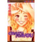 [新品]CRAZY FOR YOU クレイジーフォーユー (1-6巻 全巻) 全巻セット