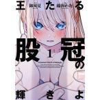  новый товар /...... блеск .(1 шт новейший .)