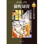  новый товар / решение версия GeGeGe no Kintaro ( все 14 шт. ) все тома в комплекте 