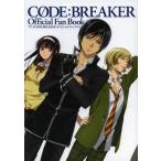 新品 / アニメCODE：BREAKERオフィシャルファンブック (全1巻)