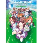 新品 / ウマ娘 プリティーダービー アートワークス Vol.01