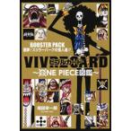  новый товар / One-piece VIVRE CARD ~ONE PIECE иллюстрированная книга ~ BOOSTER PACK плохой сон! триллер Burke. загадочная личность .!!