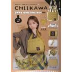 9月中旬より発送予定 / 新品 / ちいかわ CHIIKAWA 2WAY QUILTING BAG BOOK うさぎver / 入荷予約