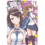 安いイラスト 如月群真の通販商品を比較 | ショッピング情報のオークファン