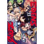 [新品]◆特典あり◆EDENS ZERO エデンズゼロ (1-31巻 最新刊)[缶バッジ付き] 全巻セット