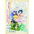  новый товар / Прекрасная воительница Сейлор Мун . внутри прямой . библиотека коллекция (1-10 шт весь ) все тома в комплекте 