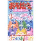 新品 / 「おそ松さん」徹底分析