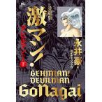  новый товар / коллекционное издание ультра man! Devilman. глава (1-3 шт весь ) все тома в комплекте 