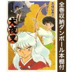 犬夜叉 全巻セット Amazon 楽天 ヤフー等の通販価格比較 最安値 Com