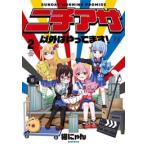 新品 / ニチアサ以外はやってます! (