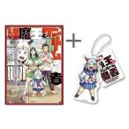  новый товар / привилегия есть / Lv1 Devil Kings . one салон . человек (1-11 шт весь )[.. внизу .. акрил брелок для ключа имеется ] все тома в комплекте 