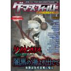 新品 / ゲーマーズ・フィールド 26st Season Vol.4
