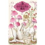 2 месяц сверху ... отправка предположительно / новый товар / автомобиль n Pinion. . женщина (1-7 шт новейший .) все тома в комплекте / поступление предварительный заказ 