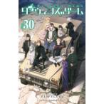 [新品]ダーウィンズゲーム (1-26巻 最新刊) 全巻セット