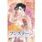 Yahoo! Yahoo!ショッピング(ヤフー ショッピング)新品 / パズルゲーム☆プレステージ （1-4巻 全巻） 全巻セット