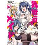  новый товар / необычность мир meido...... необычность . человек был примерно. meido. настоящее время. .. дом .echi.meido san .(1-3 шт новейший .) все тома в комплекте 