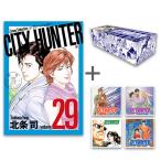 新品 / 特典あり / シティーハンター CITY HUNTER ゼノンセレクション (1-29巻 全巻)+オリジナル収納BOX付セット[両面アクリルコースター4種付 / 全巻セット