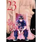  новый товар / 10 знак .. ....(1-23 шт новейший .) все тома в комплекте 