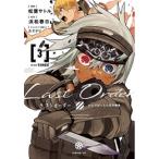 新品 / ラストオーダー (1-3巻 最新刊) 全巻セット