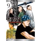 [新品]ザ・ファブル The second contact (1-9巻 全巻) 全巻セット