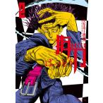 新品 / 抜刀 (1-2巻 最新刊) 全巻セット