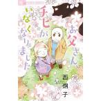  новый товар /.. san,chibi.. больше нет (1 шт весь )