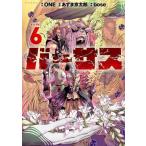  новый товар / Versus (1-6 шт новейший .) все тома в комплекте 