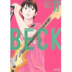  новый товар / Beck BECK новый оборудование версия (1-17 шт весь ) все тома в комплекте 
