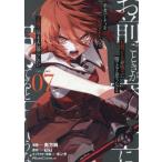 ショッピング魔王 新品 / [おまごと]「お前ごときが魔王に勝てると思うな」と勇者パーティを追放されたので、王都で気ままに暮らしたい THE COMIC (1-7巻 最新刊) 全巻セット