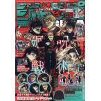 週刊少年ジャンプ増刊 ジャンプGIGA 2026 WINTER