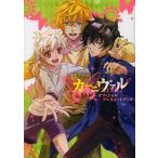 新品 / TVアニメカーニヴァルオフィシャルプレリュードブック (全1巻)