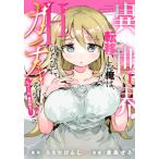  новый товар / необычность мир вращение . сделал Я. H. ...ga коричневый ...!~ having .. Я. . сила!~ (1 шт новейший .)