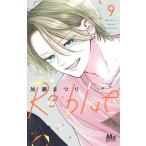  новый товар / Re:blueli голубой (1-9 шт новейший .) все тома в комплекте 