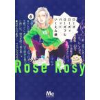  новый товар / rose rose . rose полный bado(1-6 шт новейший .) все тома в комплекте 