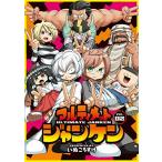 新品 / アルティメットジャンケン(1-2巻 最新刊) 全巻セット