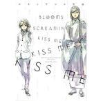 [新品]BLOOMS SCREAMING KISS ME KISS ME KISS ME (1巻 全巻)