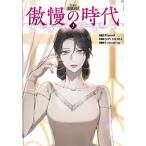  новый товар /... времена (1-3 шт новейший .) все тома в комплекте 