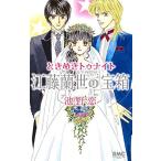  новый товар / Tokimeki Tonight . глициния орхидея .. Treasure Box (1 шт весь )